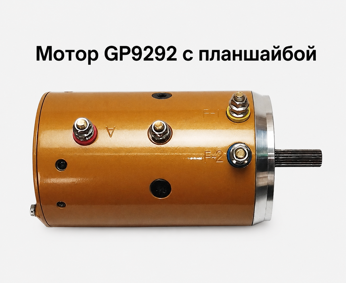 Мотор с прикрученной планшайбой