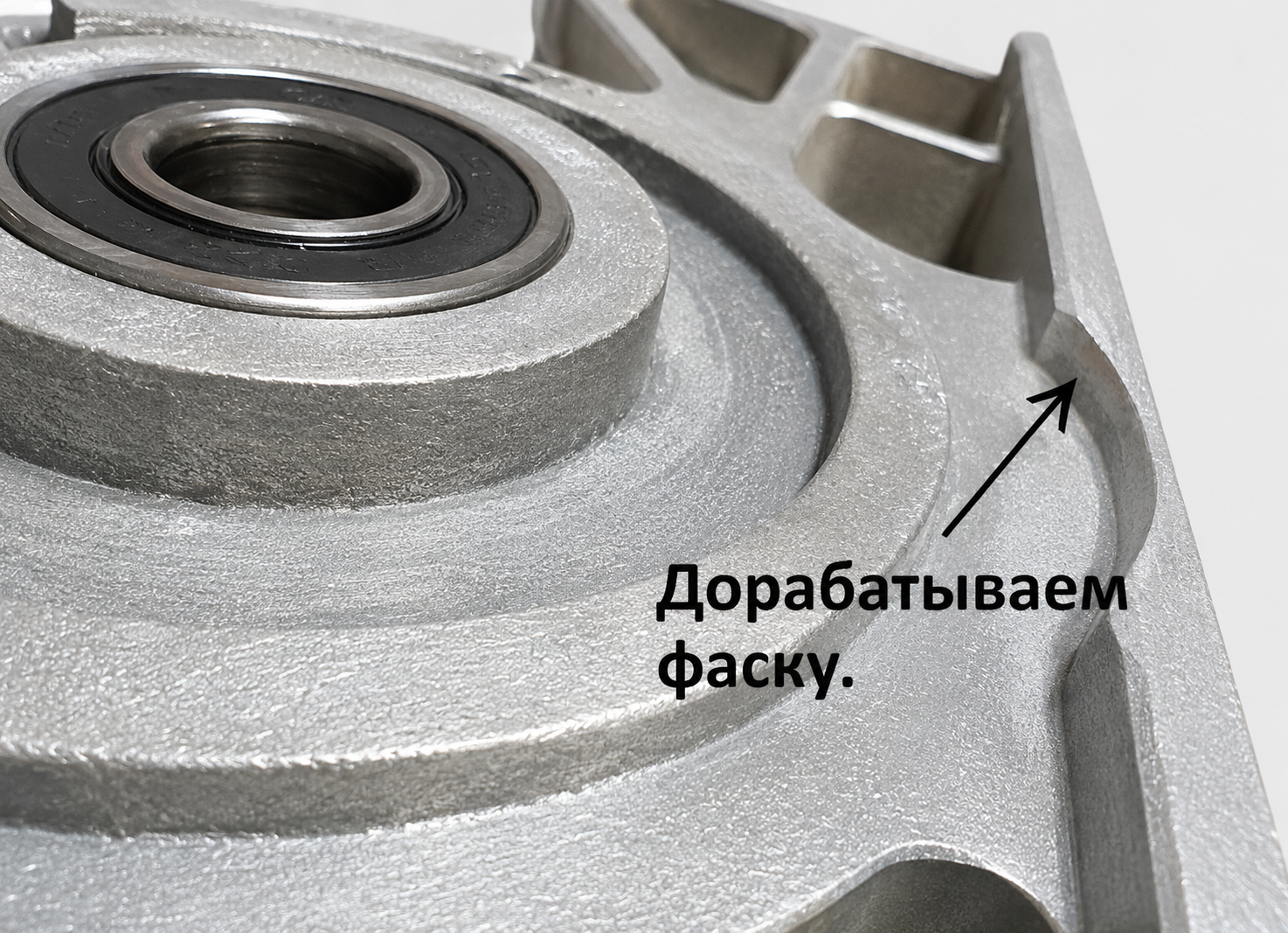 Дорабатываем фаску
