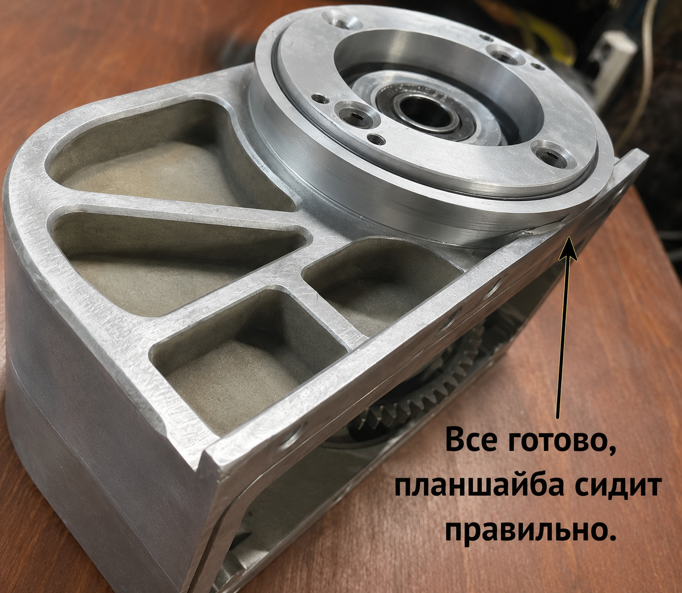 планшайба установлена правильно